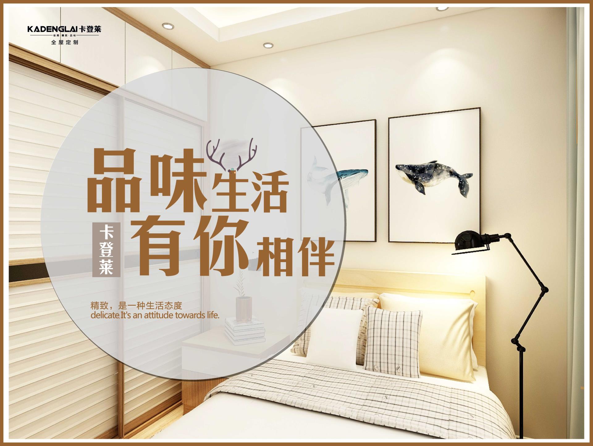 卡登萊產(chǎn)品系列--格調(diào)生活