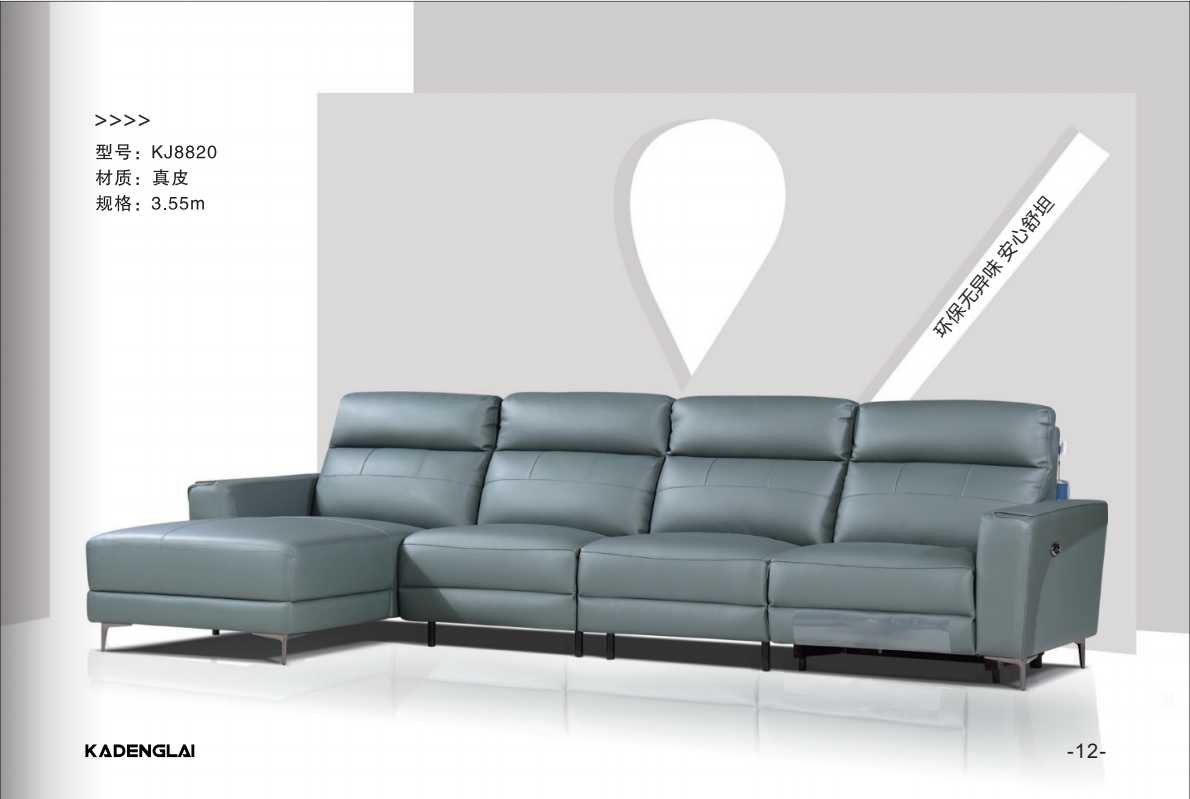 真皮沙發(fā)KJ系列