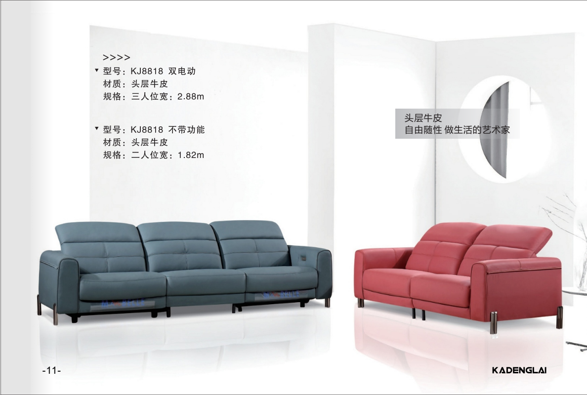 真皮沙發(fā)KJ系列