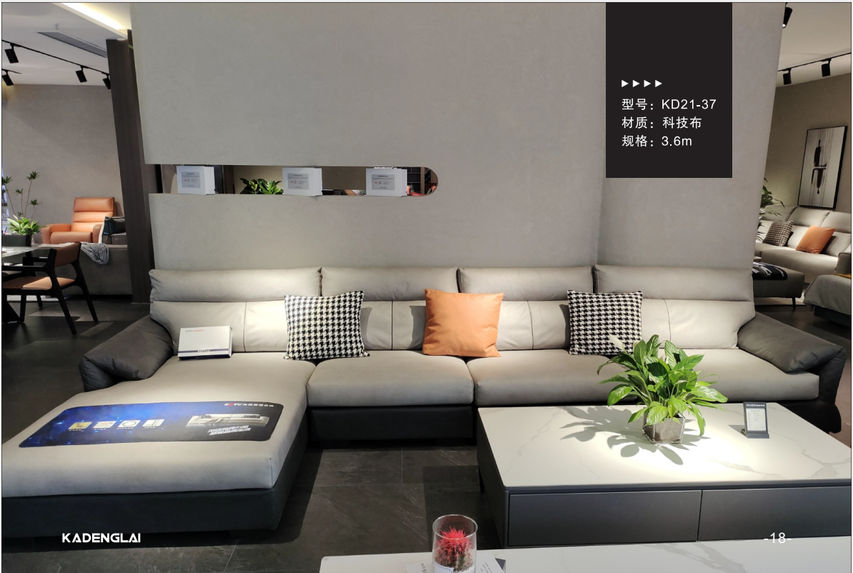 布藝沙發(fā)KD系列