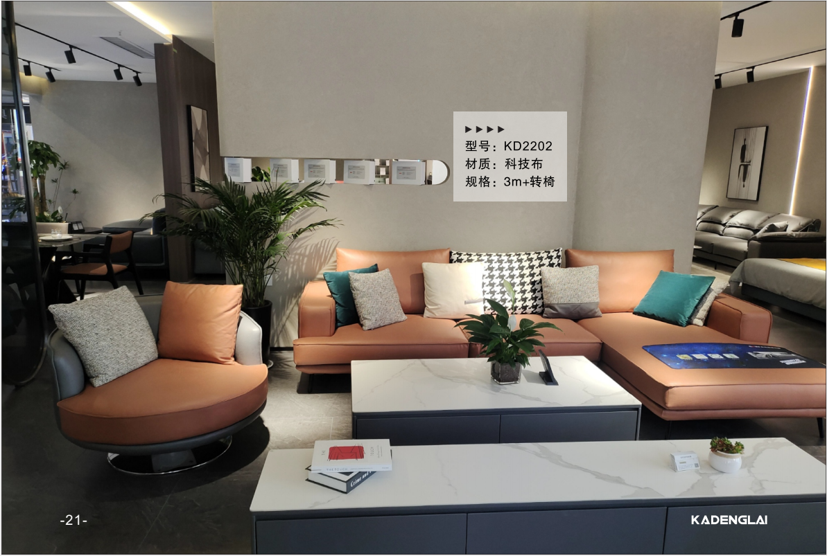 布藝沙發(fā)KD系列