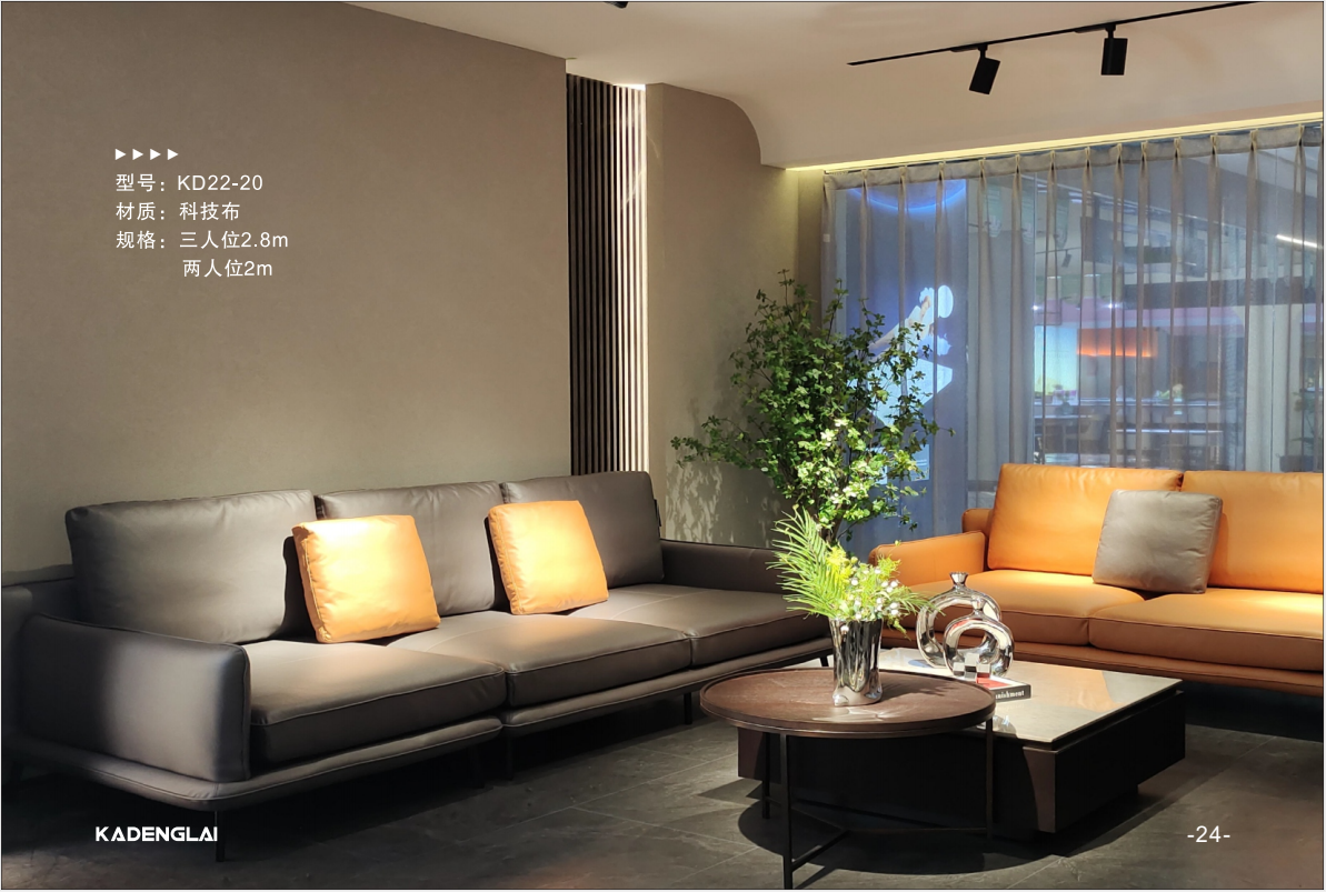 布藝沙發(fā)KD系列