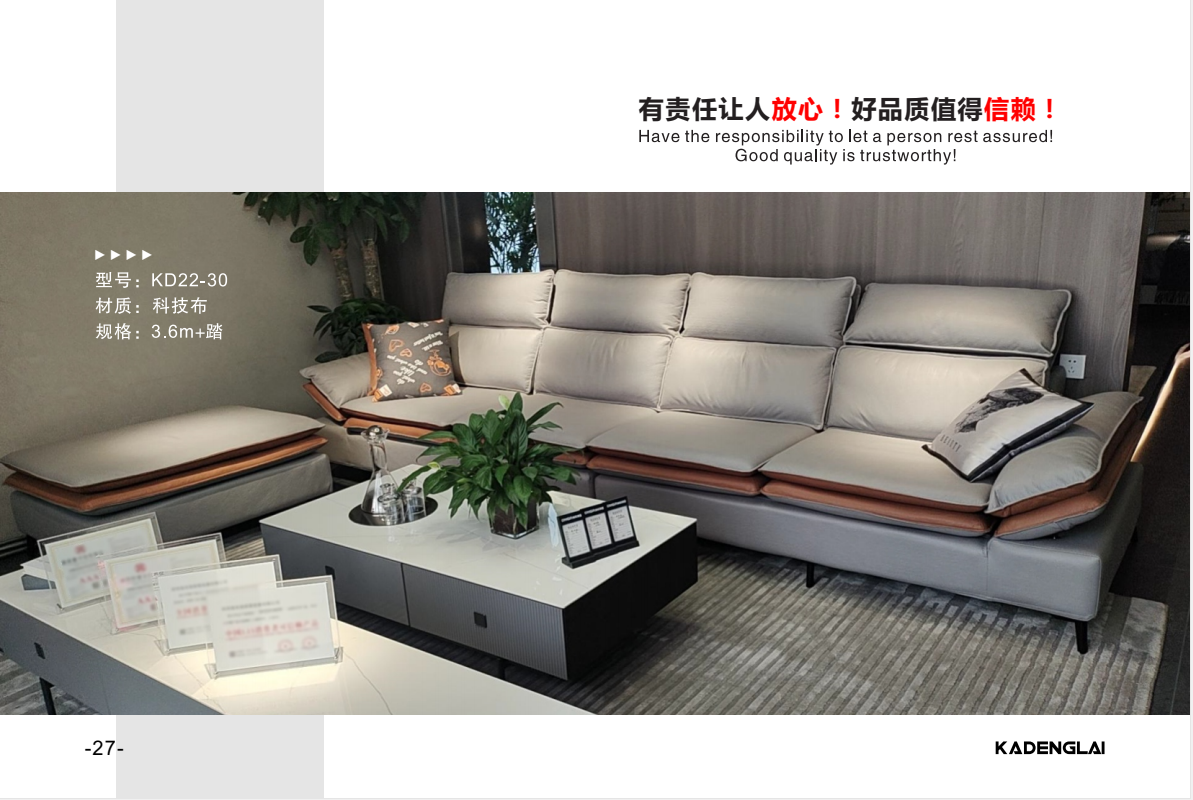 布藝沙發(fā)KD系列