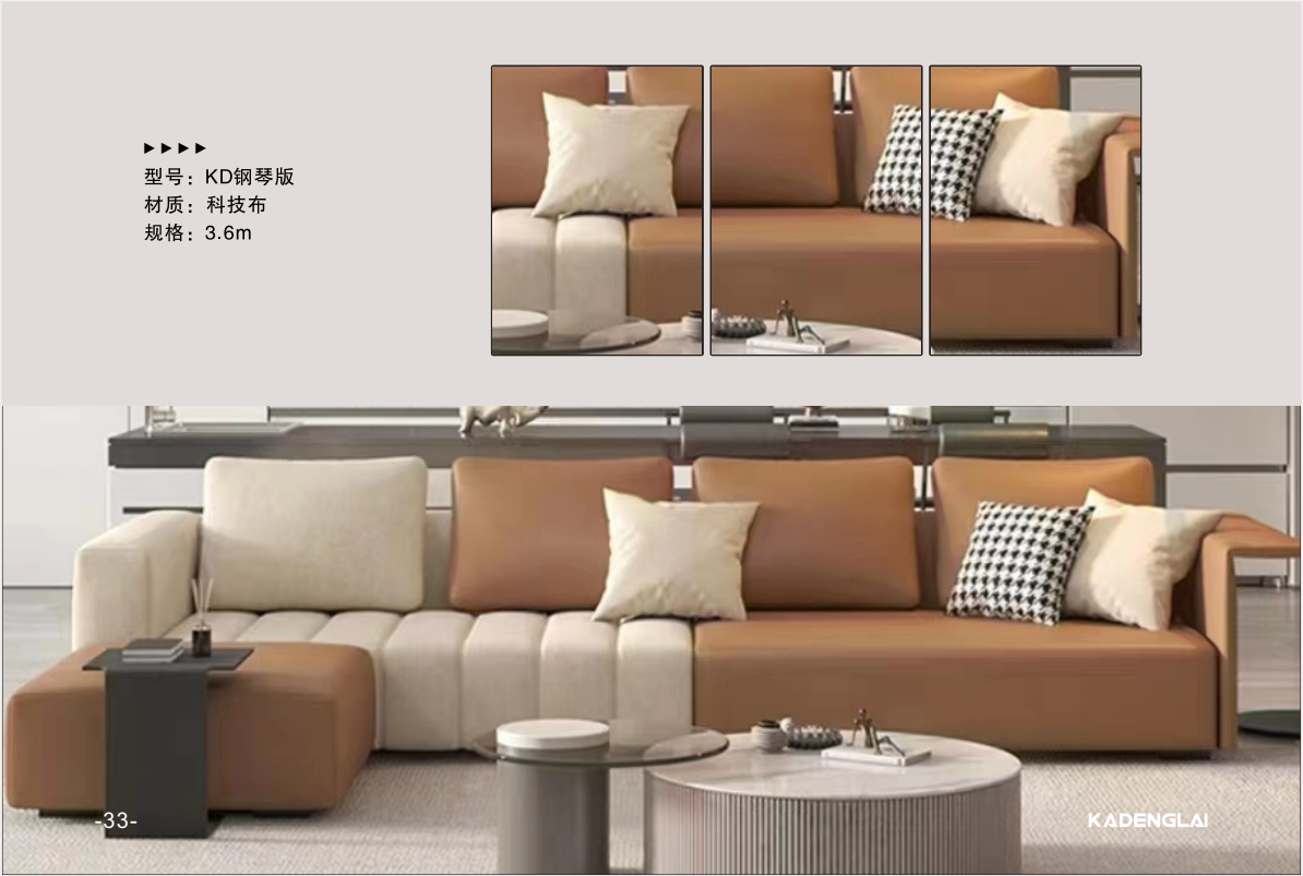 布藝沙發(fā)KD系列