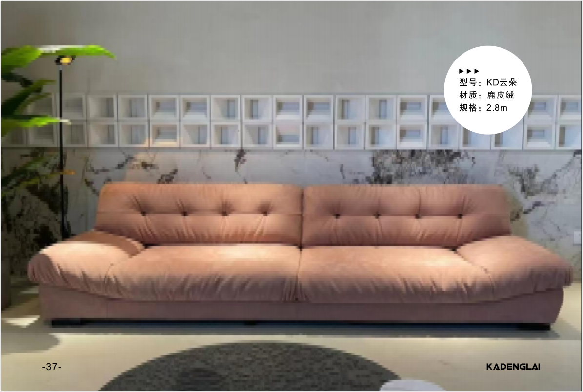 網(wǎng)紅款沙發(fā)KD系列