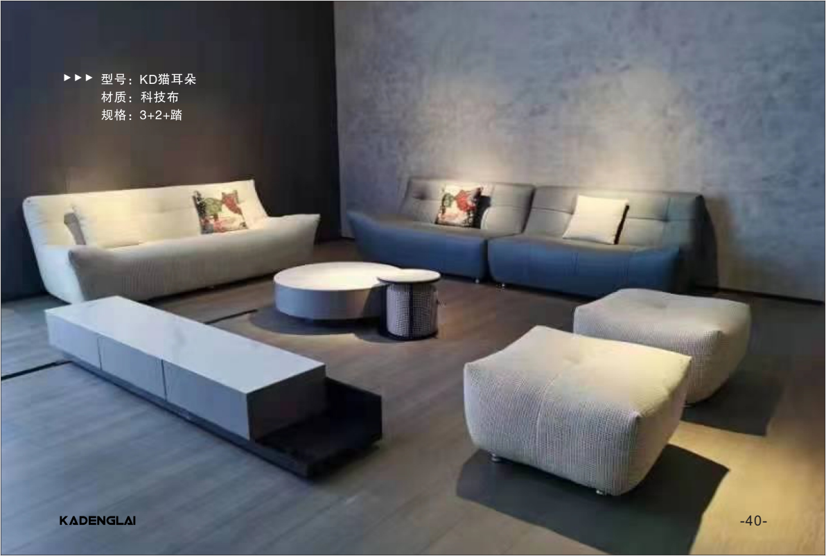 網(wǎng)紅款沙發(fā)KD系列