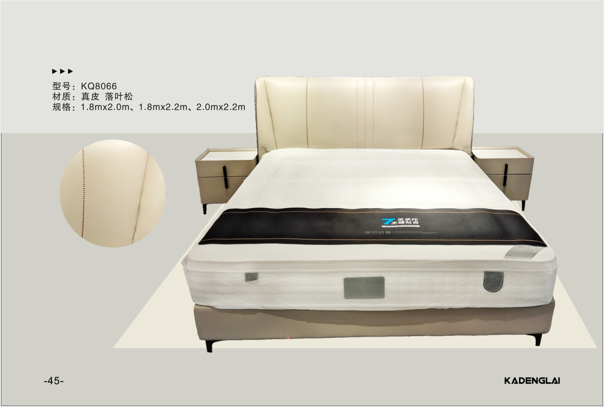 真皮軟床KQ系列