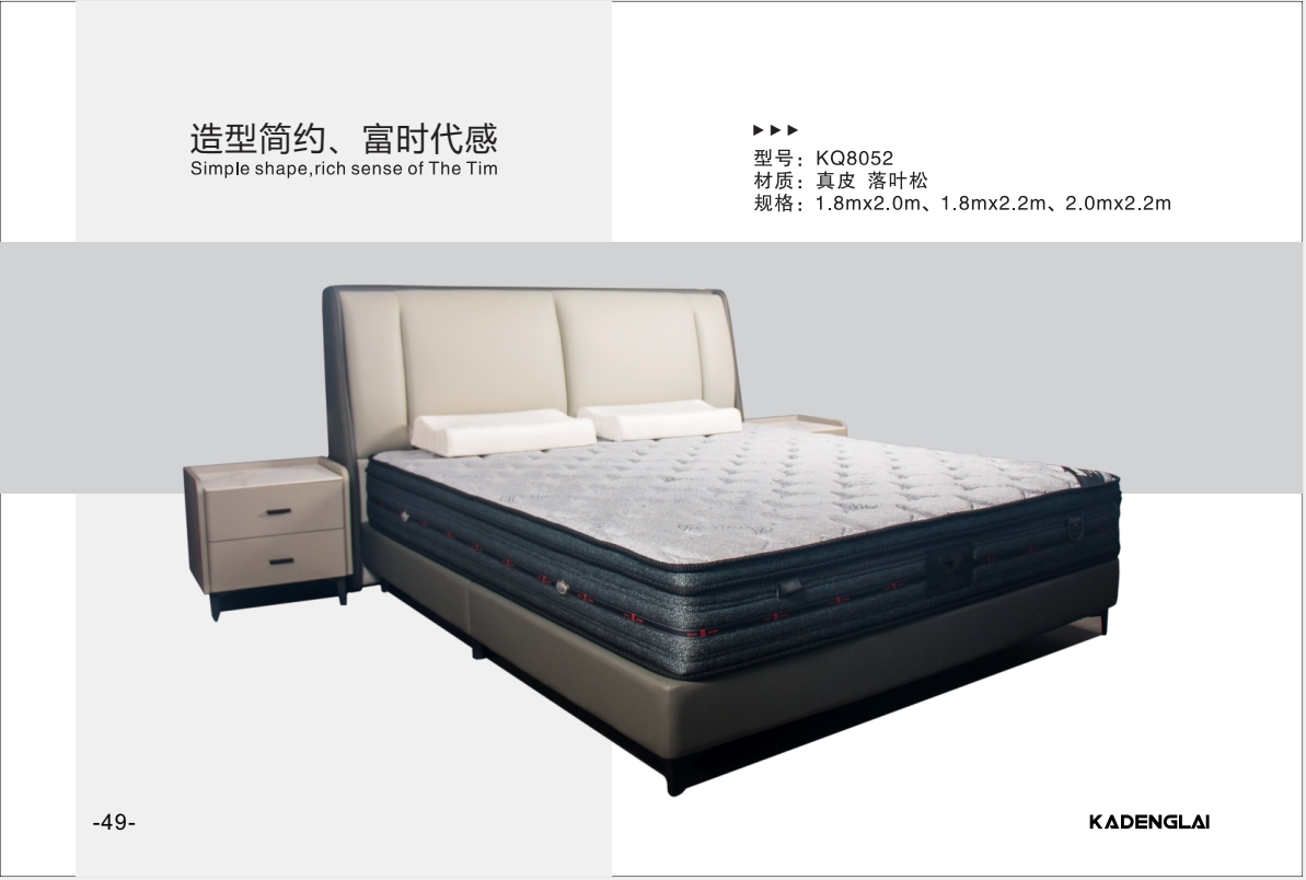 真皮軟床KQ系列