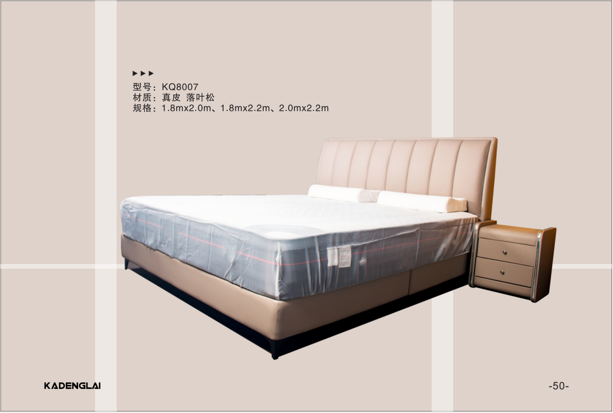 真皮軟床KQ系列