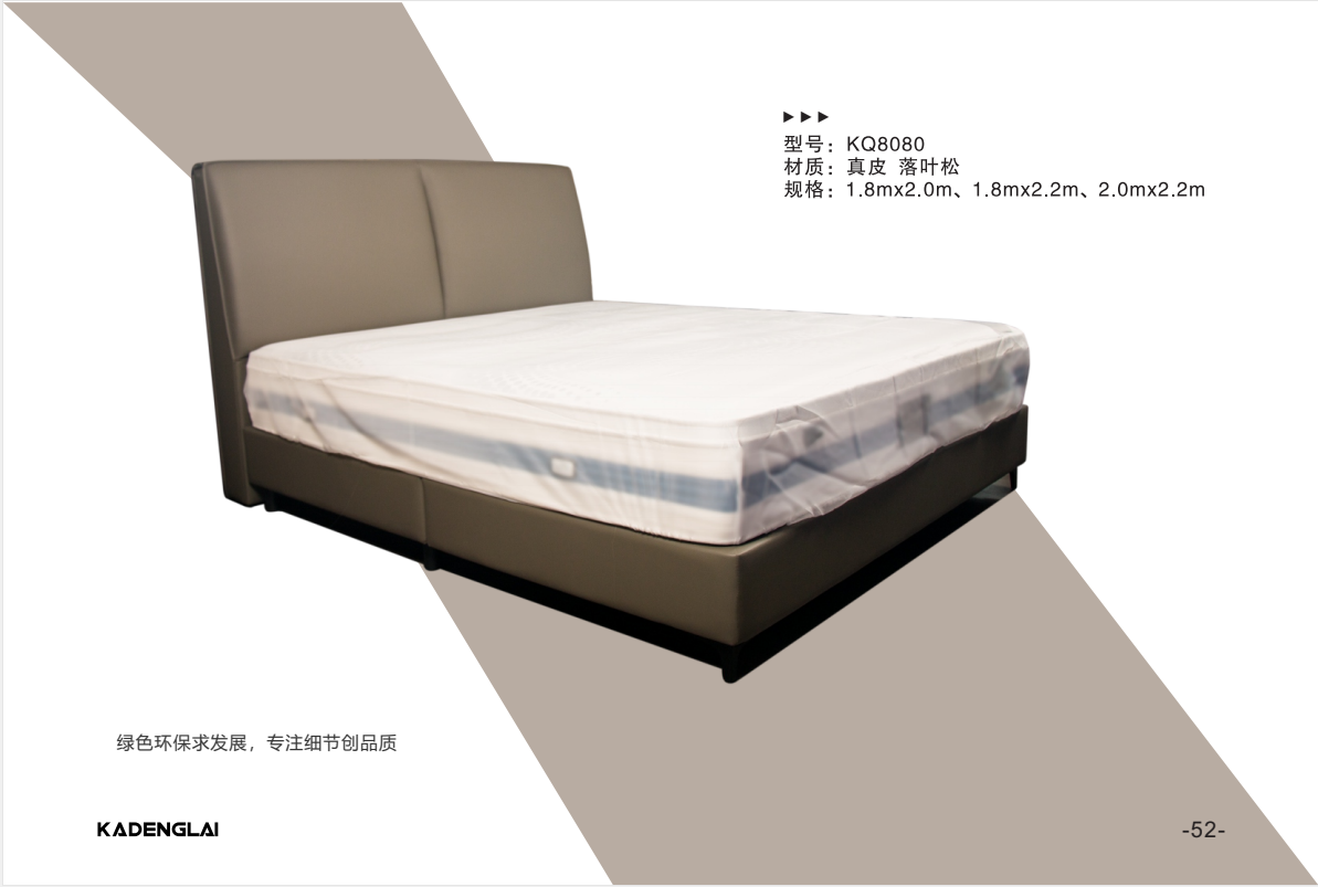真皮軟床KQ系列