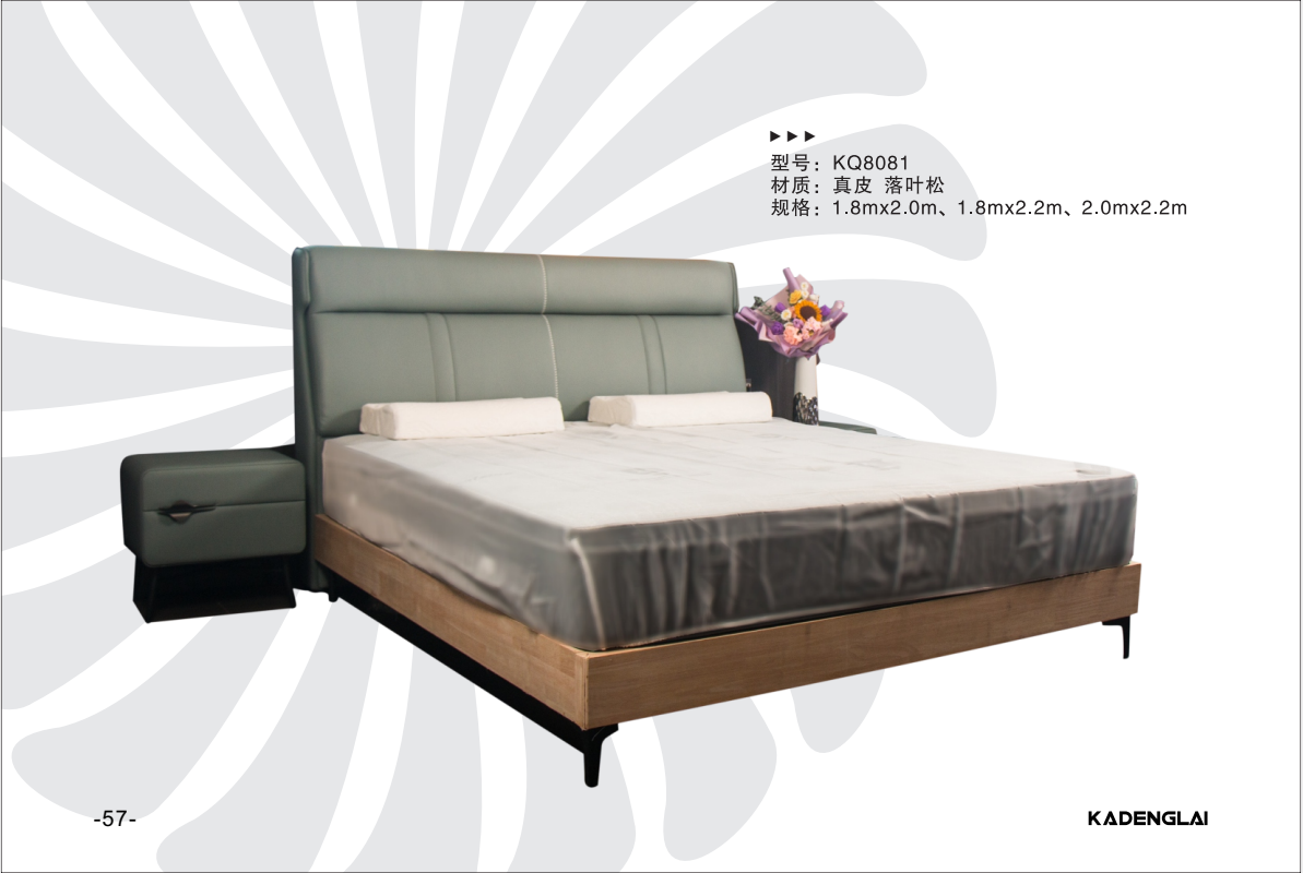 真皮軟床KQ系列