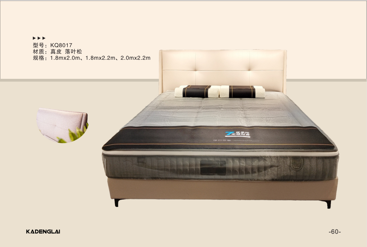 真皮軟床KQ系列