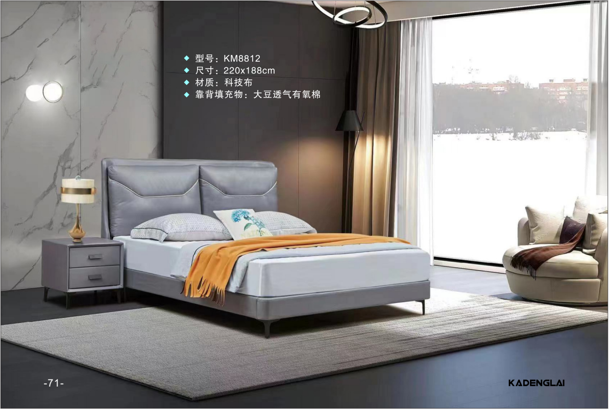 布藝軟床KM系列