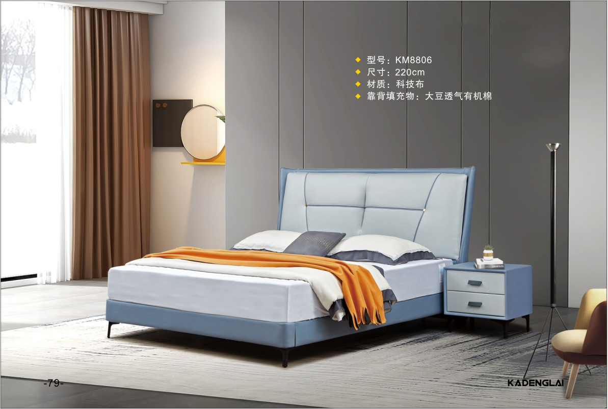 布藝軟床KM系列